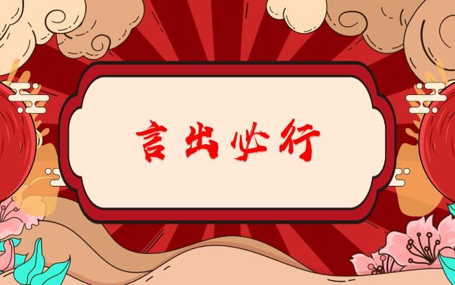 【言出必行】感谢兄弟姐妹们的支持哔哩哔哩bilibili