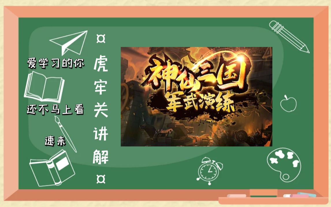 [图]魔兽争霸3改图技术分享【神仙三国2.0.4】 存档之虎牢关讲解