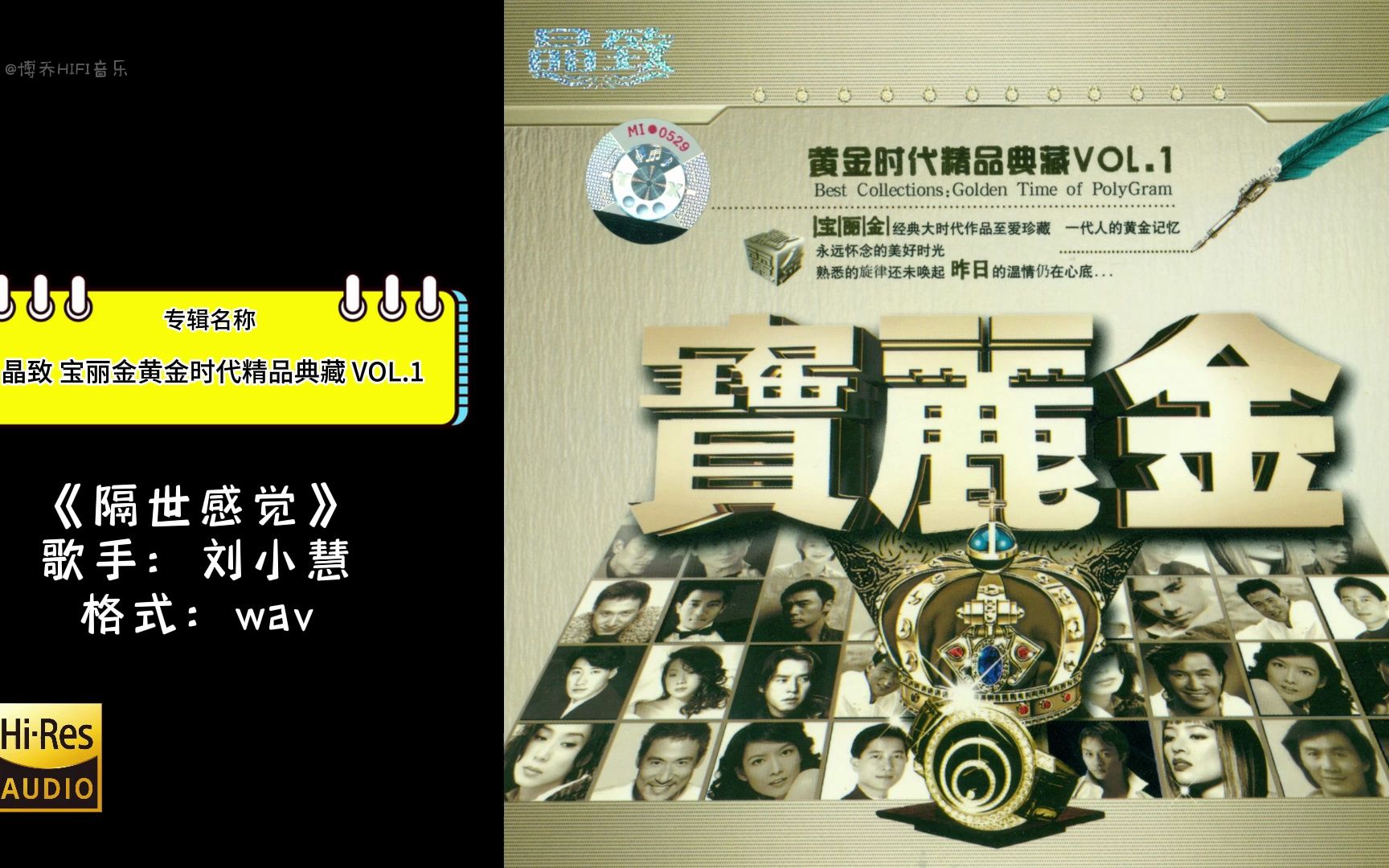 [图]晶致 宝丽金黄金时代精品典藏 VOL.1 CD2