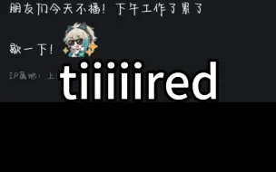 Download Video: 【阿萨Aza】tiiiiiiiired