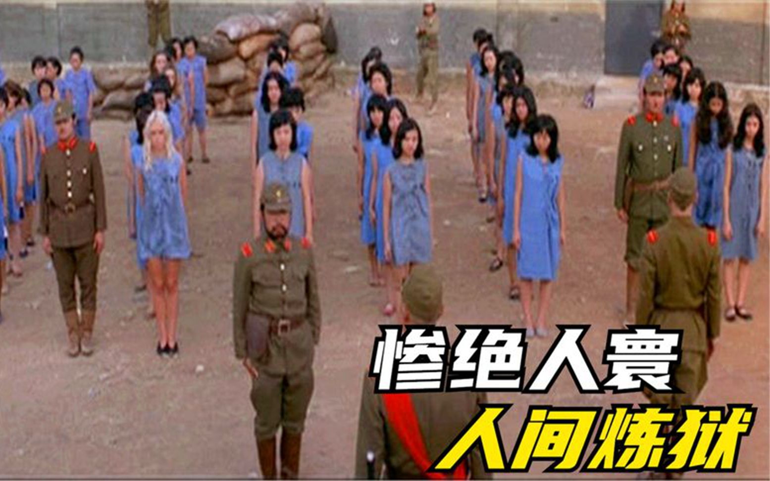 惨无人道的战争电影,揭露二战女集中营惨状,人性自尊被肆意践踏