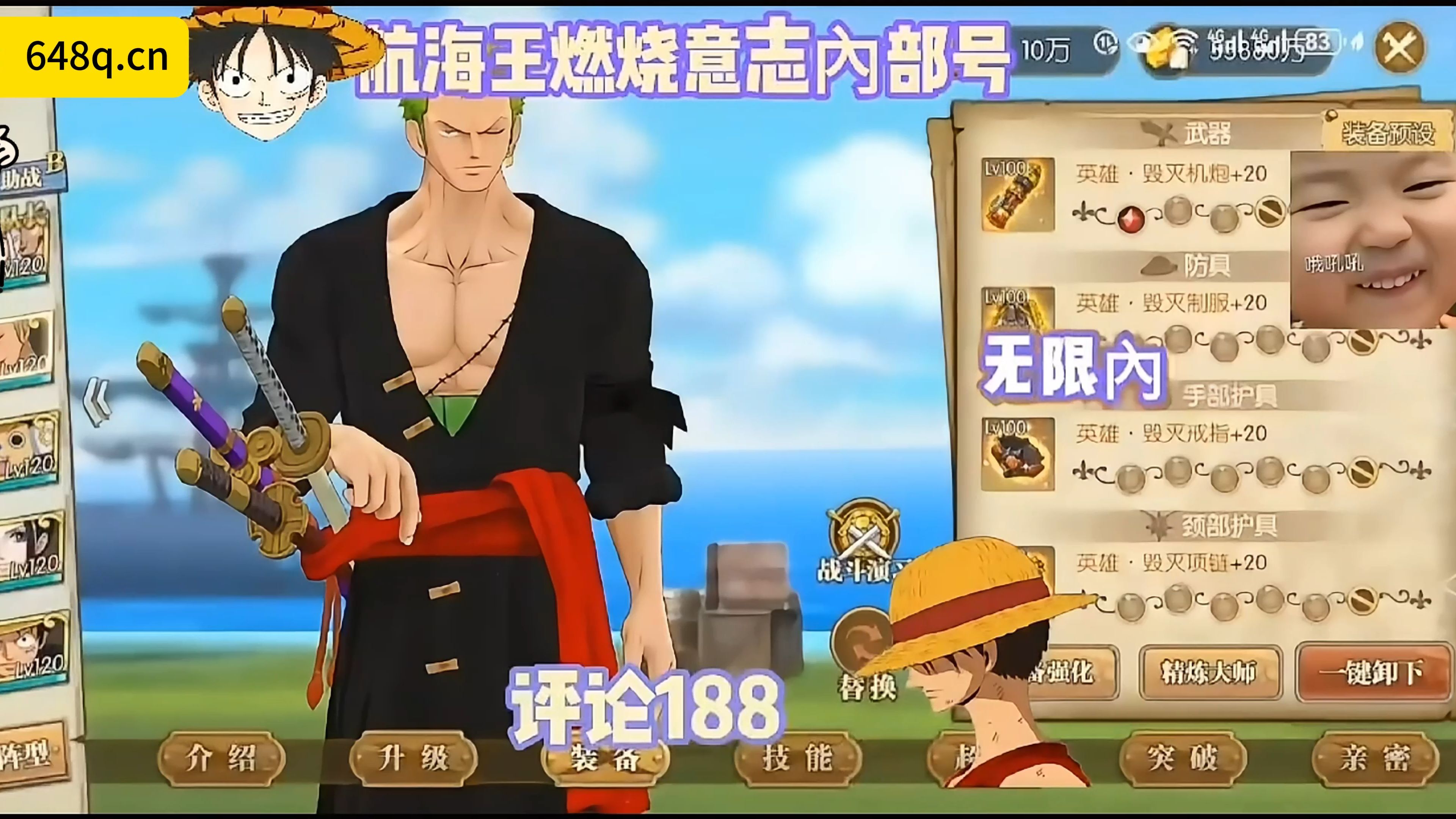 【航海王燃烧意志】最燃的服务器!