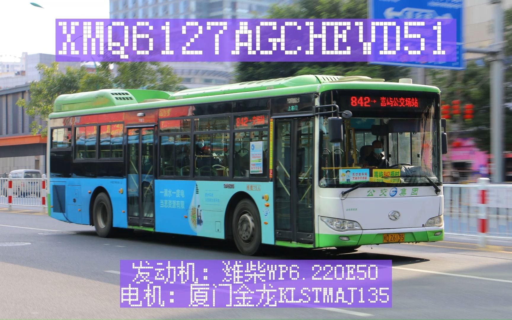 【D41?D51!】厦门金龙XMQ6127AGCHEVD51行走音哔哩哔哩bilibili