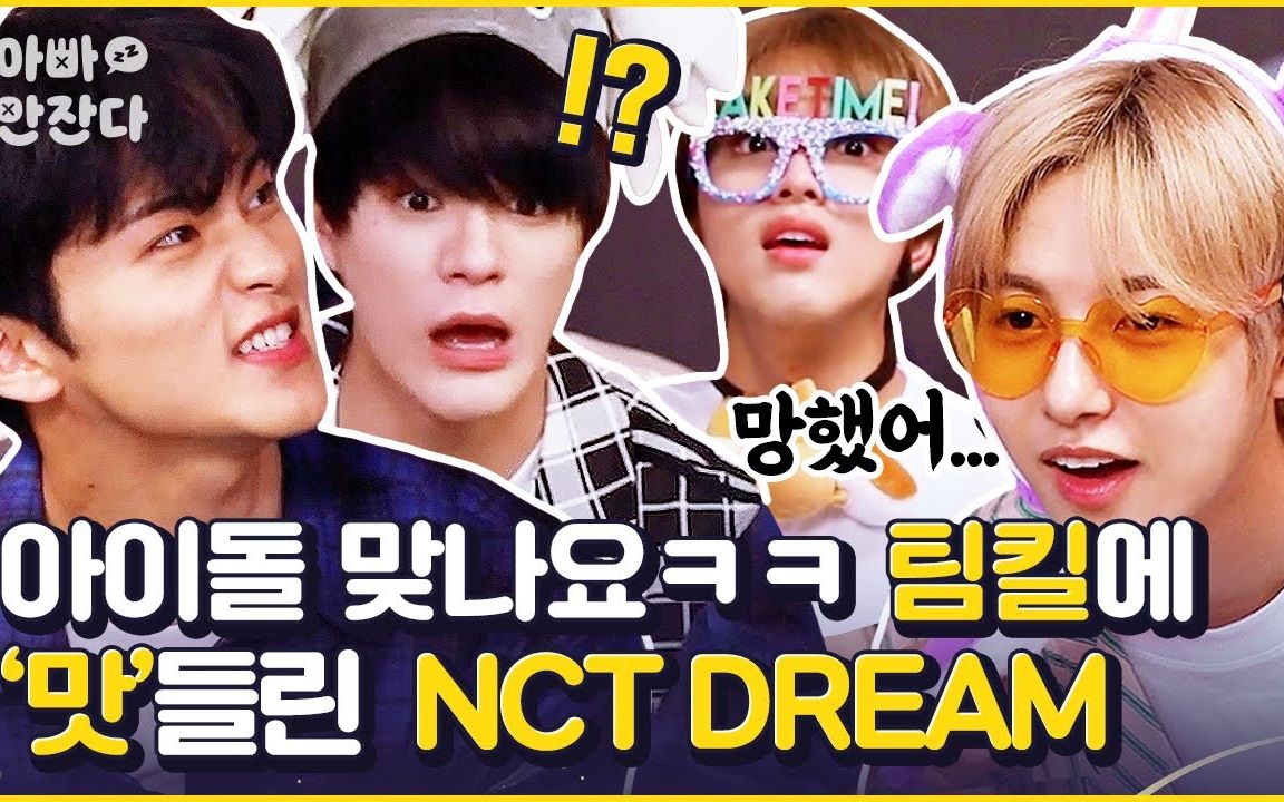 [图]【NCT DREAM】2021-06-24 《爸爸没睡着》