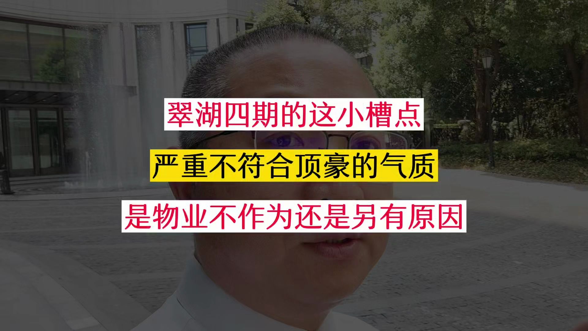 号称宇宙中心的新天地顶豪,竟有这样的小槽点!简直大跌眼镜!哔哩哔哩bilibili