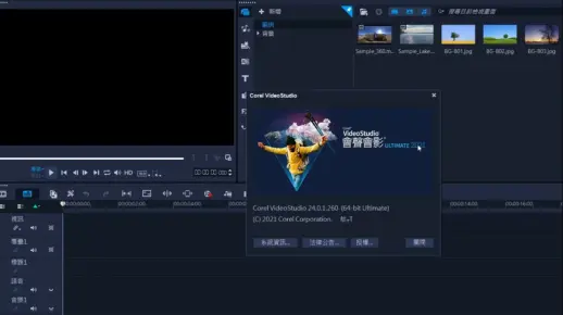 会声会影2021旗舰版Corel VideoStudio Ultimate 2021 v24.0.1.260 Multilingual版本安装教程和测试结果报告