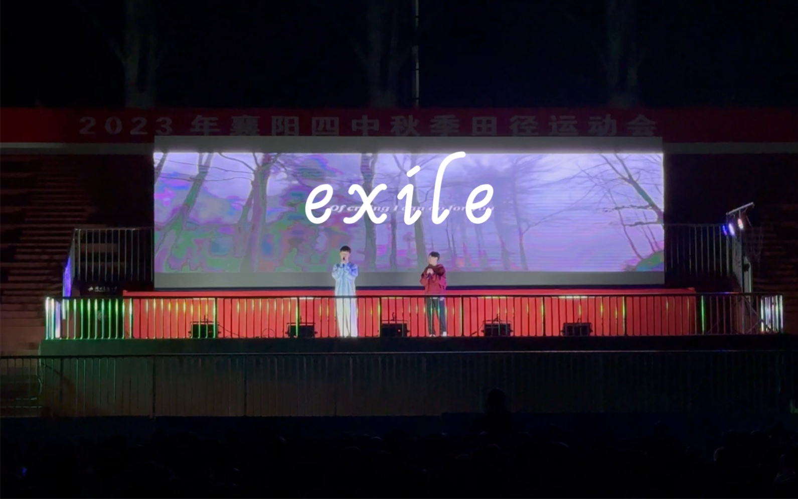 襄阳四中2022级校园英语歌唱大赛《exile》哔哩哔哩bilibili