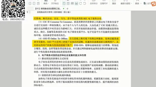 高级信息系统项目管理师培训+信息系统项目管理师培训课