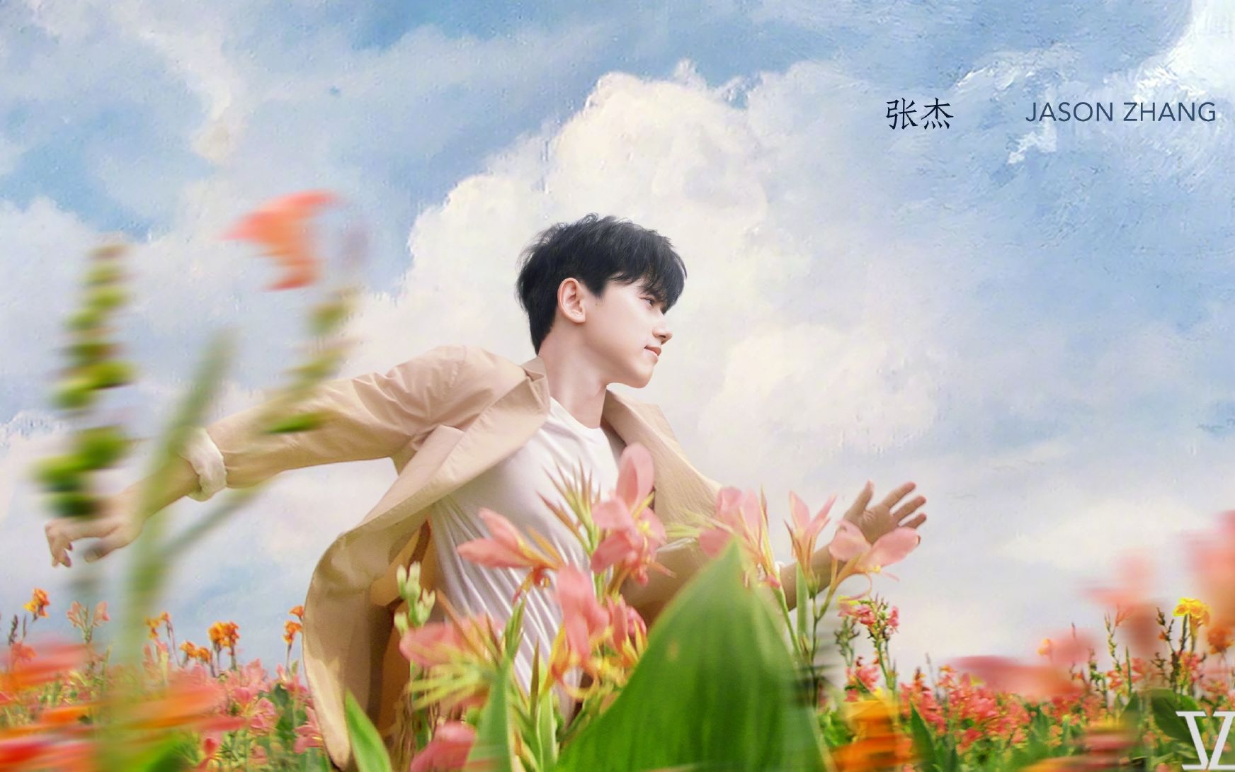 【张杰/混剪】野草男孩×爱人啊×明天过后——你是唯一的定数啊_哔哩