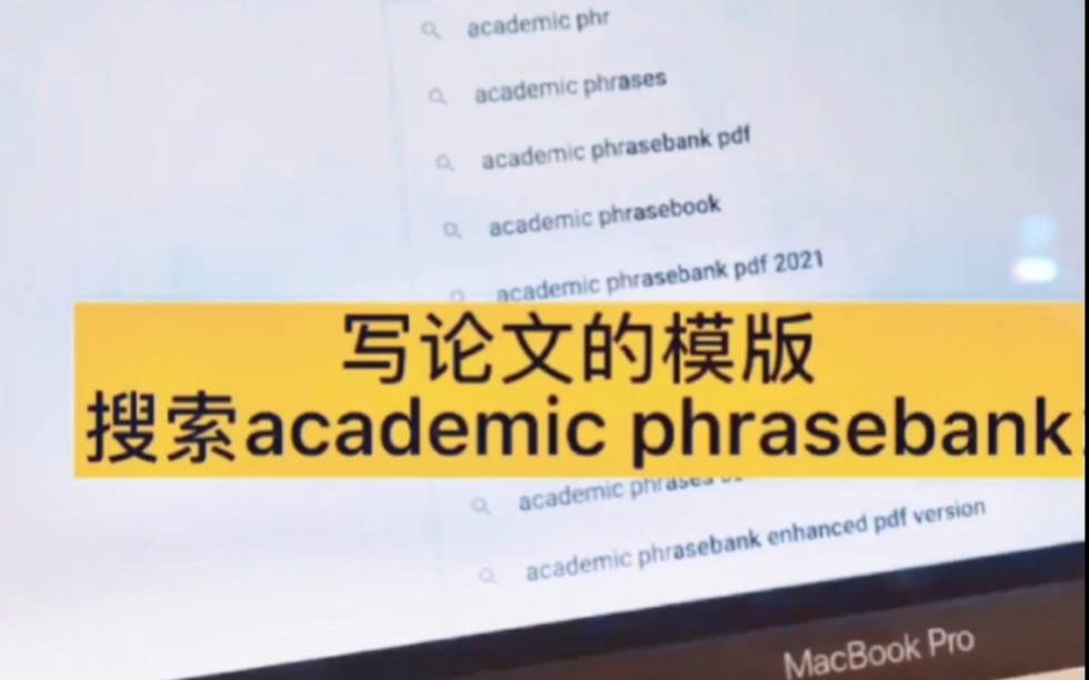 [图]2个网站帮你完成80%的essay academic phrasebank （精确到每一句话怎么写）可以帮忙润色文章的网站：speedwrite