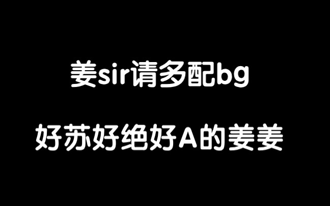 【姜广涛】漫剧《退退退退下》大家快去听啊 超级苏的姜sir哔哩哔哩bilibili