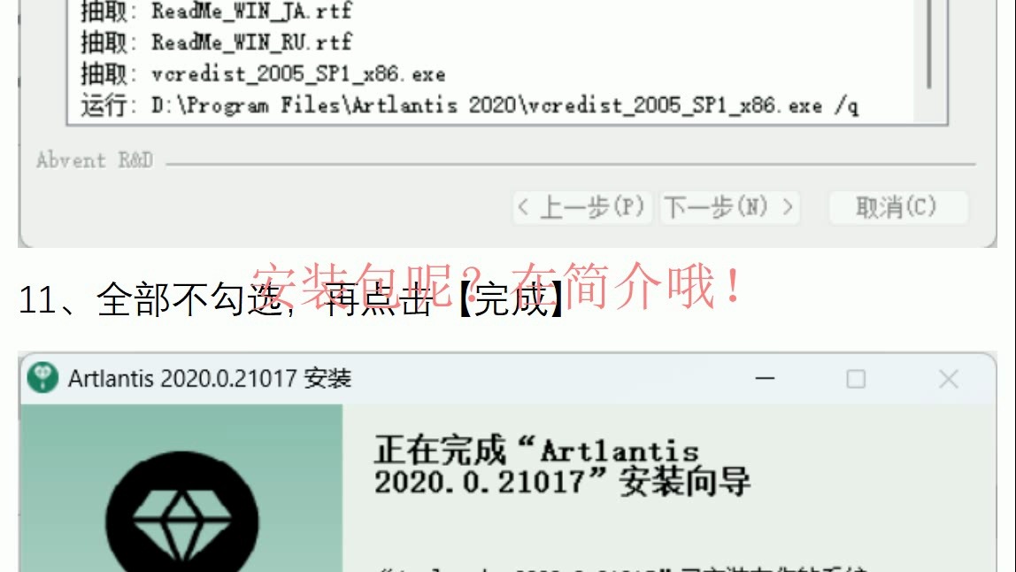 Artlantis 2020软件包下载附带安装教程哔哩哔哩bilibili