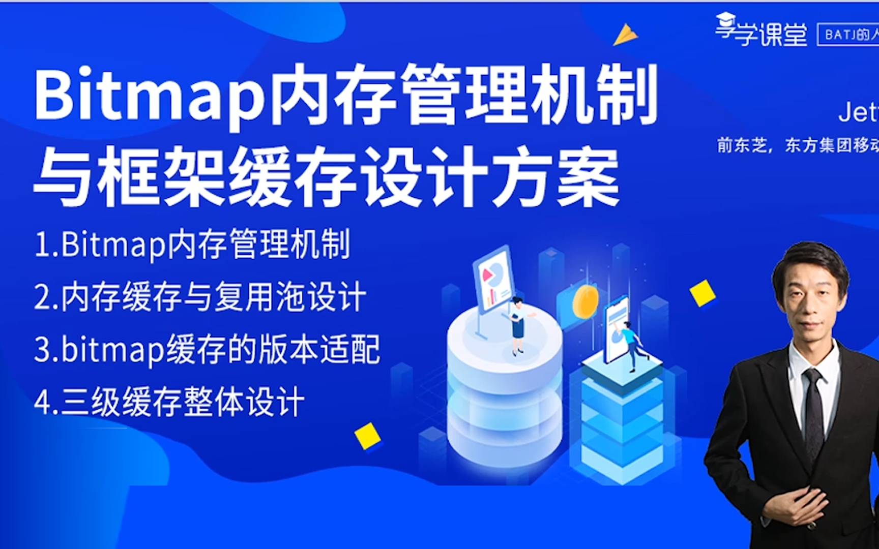 Bitmap内存管理机制与框架缓存设计方案哔哩哔哩bilibili