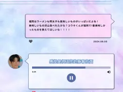 Download Video: 【YUKI中字】福冈最好吃的东西是？｜240905