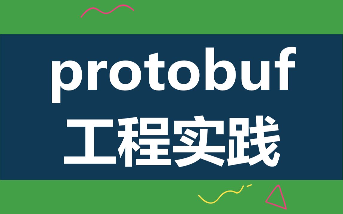 protobuf序列化和反序列化哔哩哔哩bilibili