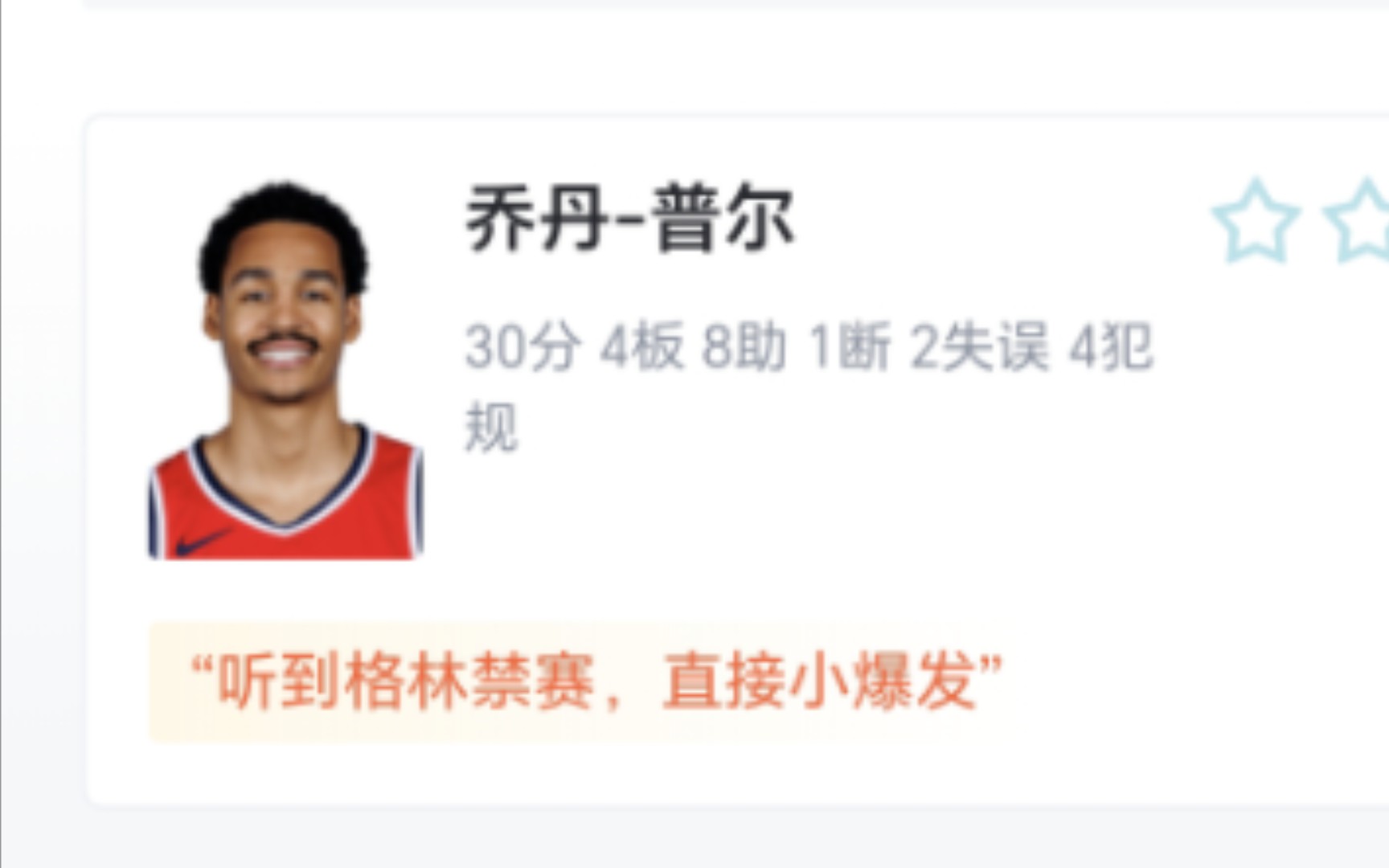 NBA:步行者 123137 奇才,库兹马普尔合砍61分奇才终结六连败哔哩哔哩bilibili