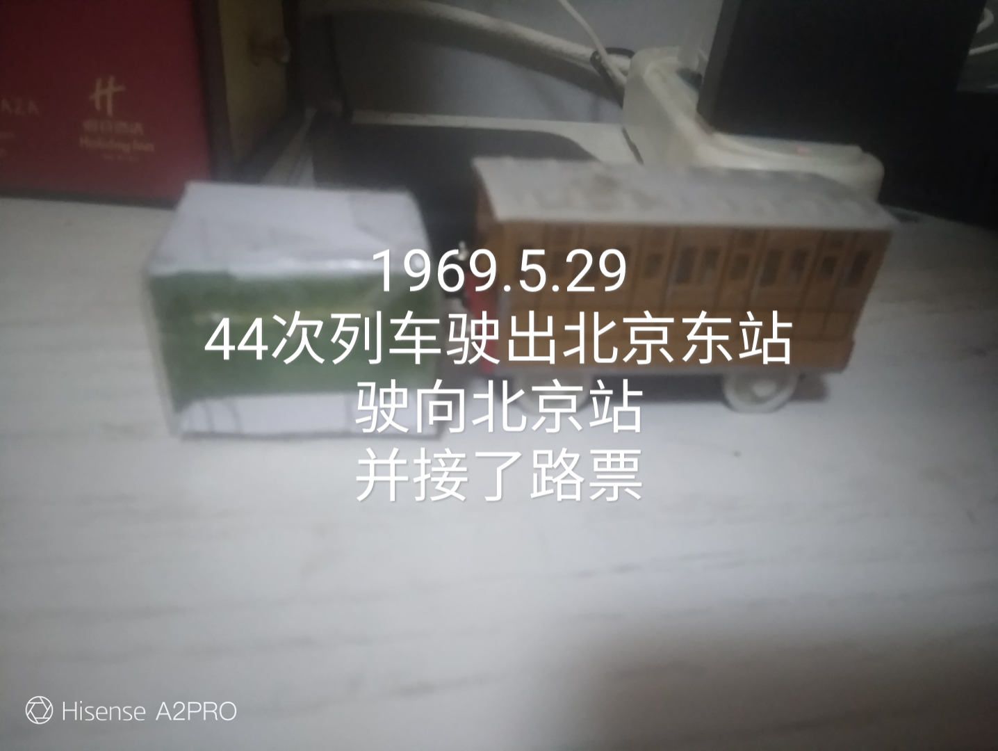 1969年北京站事故哔哩哔哩bilibili