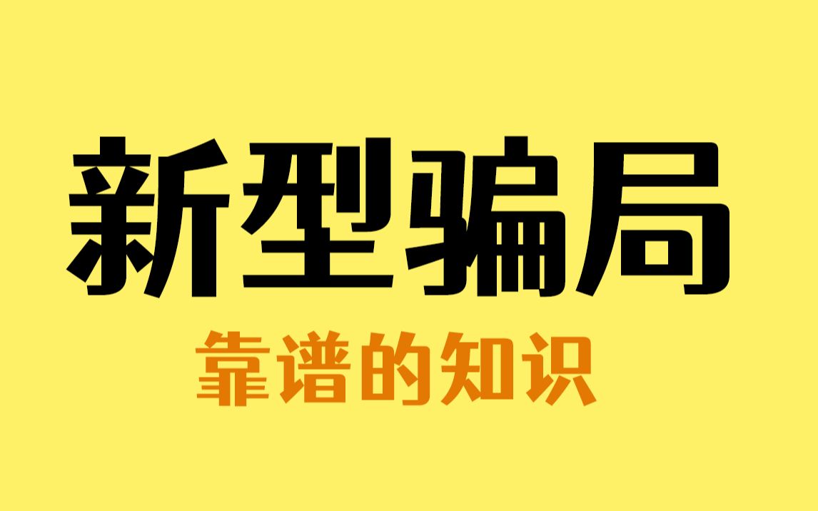 打车新骗局,这样的出租车千万别坐!哔哩哔哩bilibili