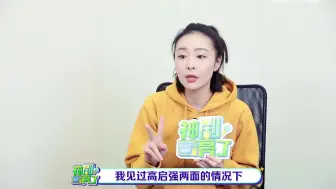 Tải video: 高叶演王骁女朋友，同剧男演员忌妒，王骁吓得摆手：她是我兄弟！