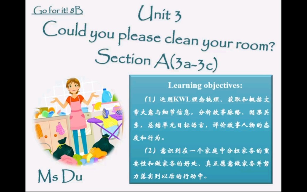 [图]阅读课 Unit 3 Could you please clean your room ? 2020年江西省初中英语优秀教学课例展示交流活动