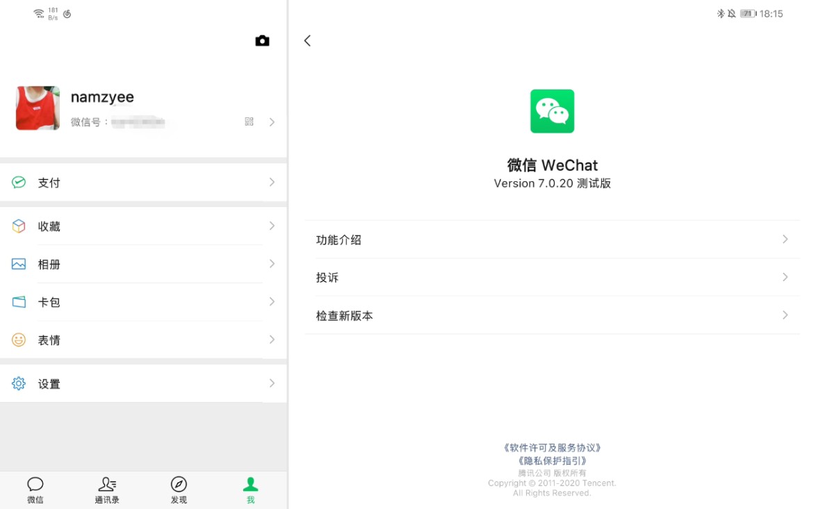 matepad注册微信