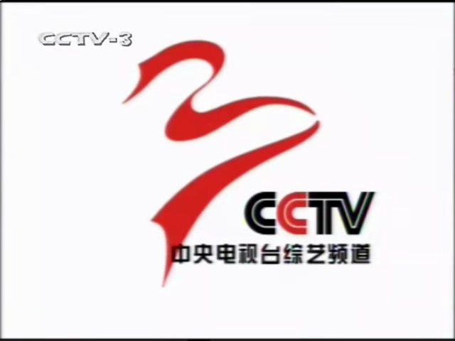 中央电视台综艺频道是cctv几(中央广播电视台央视综艺频道是哪个台)