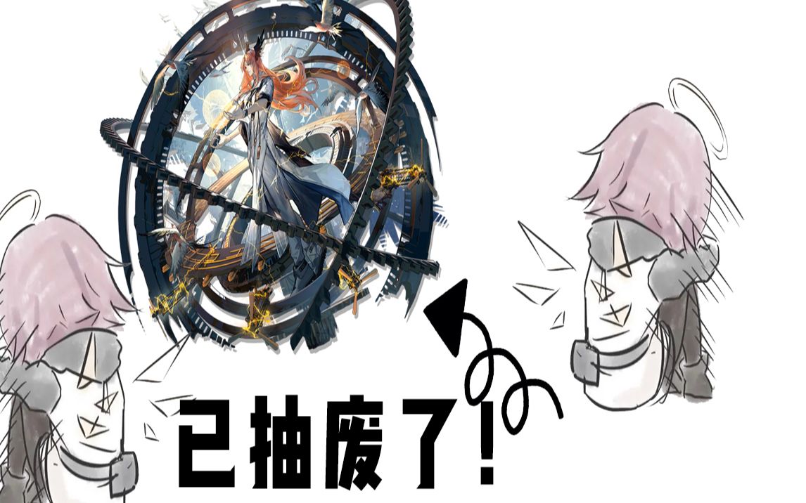 【抽卡】痛苦面具(异客)
