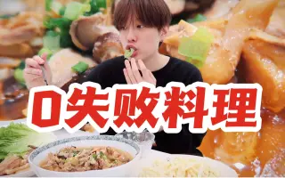 料理失败 搜索结果 哔哩哔哩 Bilibili