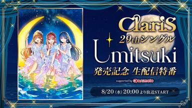Hi-Res ClariS 1st 武道館コンサート~2つの仮面と失われた太陽_