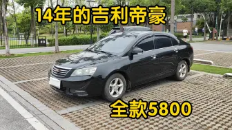 Download Video: 5800块钱的练手代步神器