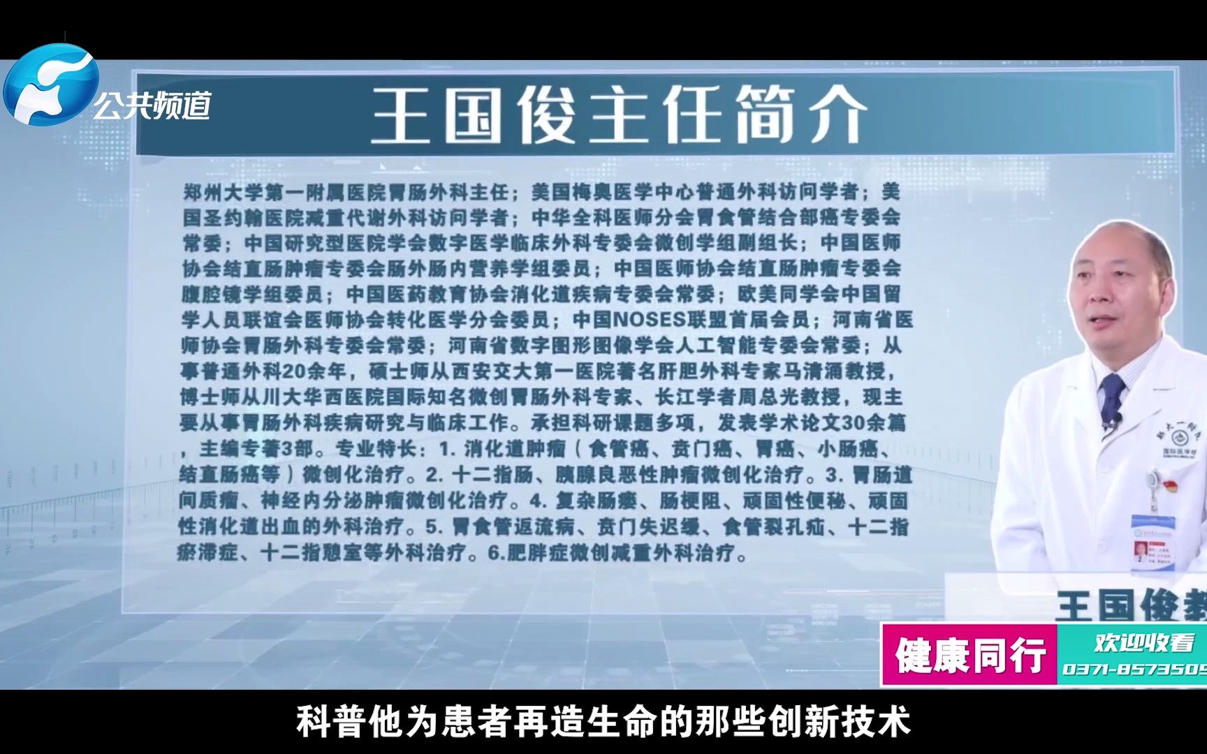 基于膜解剖的食管癌根治术——郑大一附院胃肠外科王国俊教授哔哩哔哩bilibili