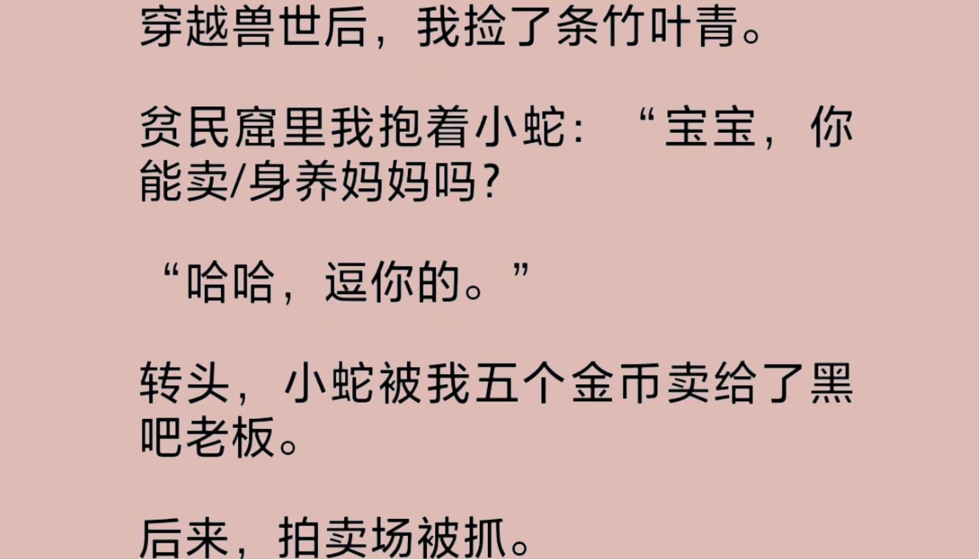 “如果穿越到兽人世界,你会怎么办?”我在这个问题下大放厥词:“实话实说,兽人世界也就那样吧?现在的小说太夸张.如果是我,一定一统天下带领...