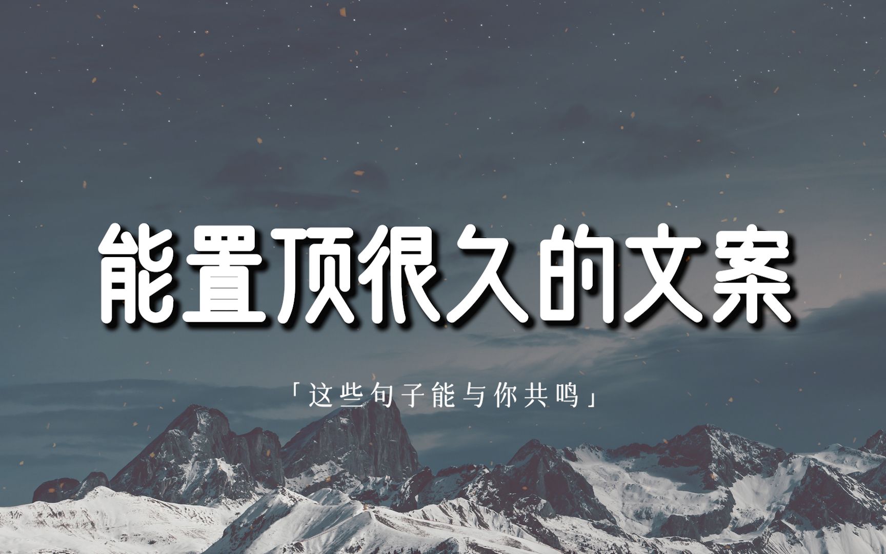 ＂后来你种的玫瑰吸引了种麦子的他 你既拥有浪漫又能温饱＂|能置顶很久的文案哔哩哔哩bilibili