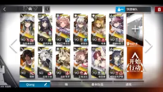 明日方舟