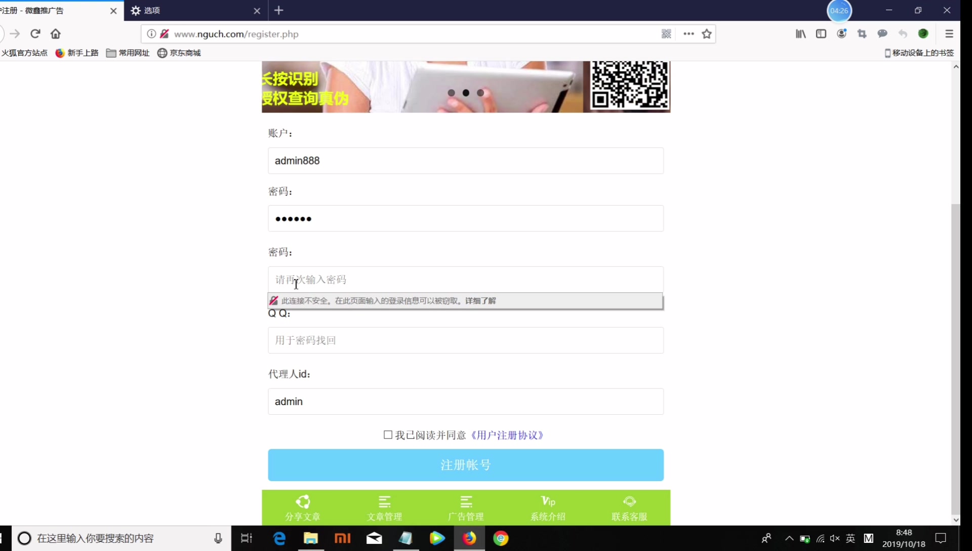 帮垃圾网站的全部用户改个密码哔哩哔哩bilibili