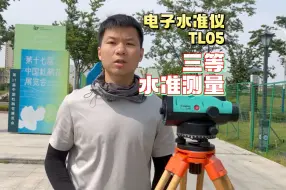 Tải video: 新手零基础电子水准仪操作演示——三等水准测量