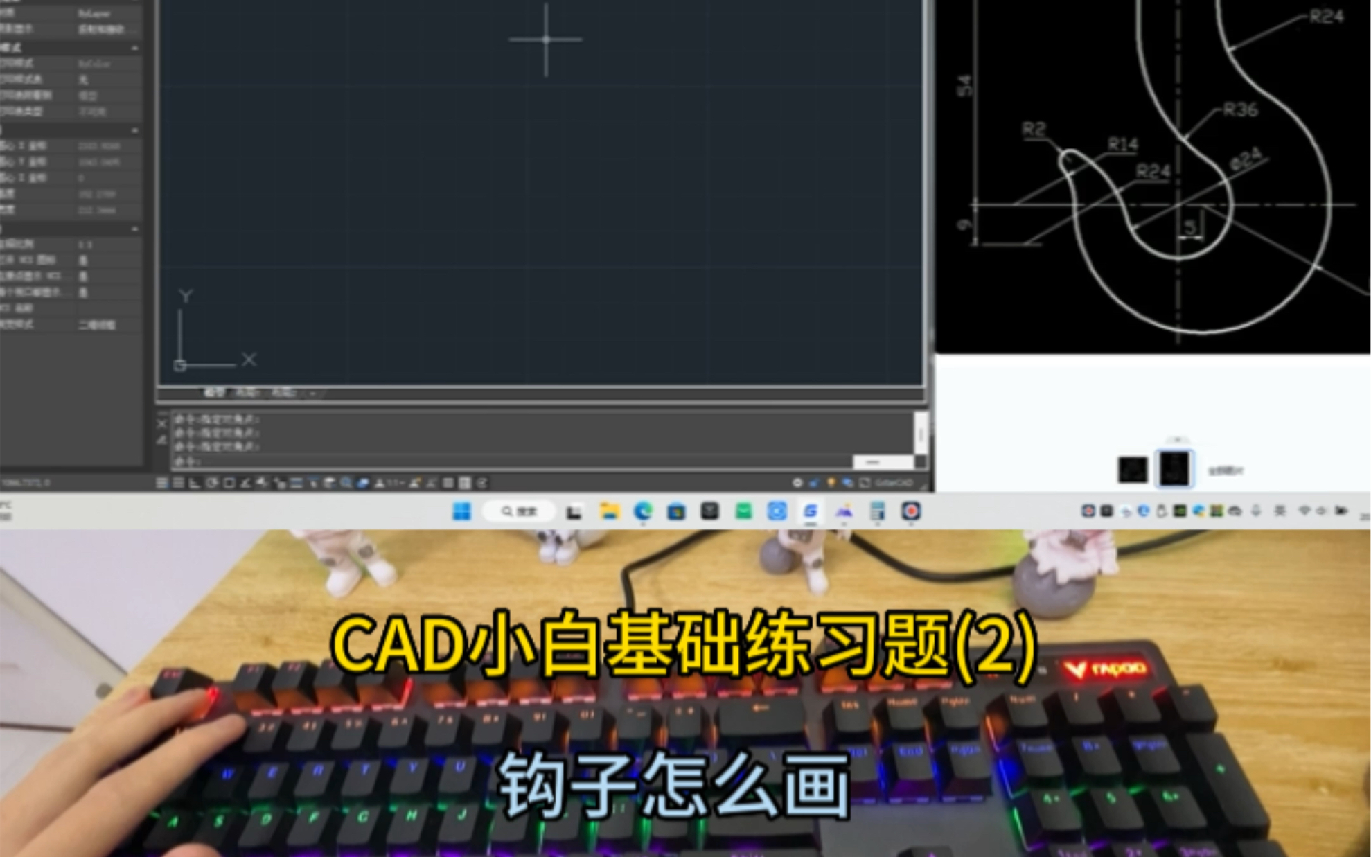 CAD小白基础练习题(2),钩子怎么画,刚毕业的大学生可以学起来了哔哩哔哩bilibili