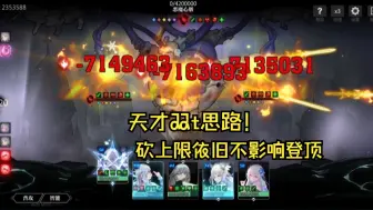 Télécharger la video: 【灵魂潮汐】恶魔心脏无限层无援咒印  姐妹横排火双t7650w参考轴