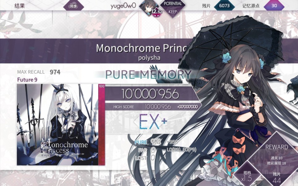 monochrome princess ftr9 pm -18_哔哩哔哩_bilibili