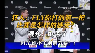 Video herunterladen: 家长FLY陪钟意一起接受采访！爆笑！！