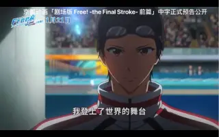 the final stroke前篇-哔哩哔哩_Bilibili