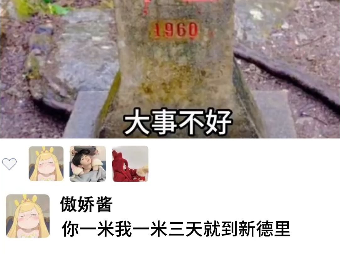 “开疆扩土”哔哩哔哩bilibili