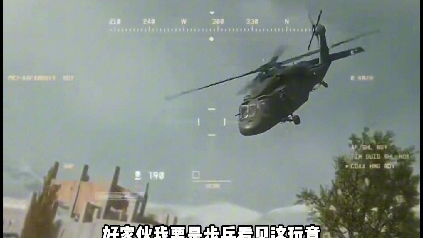 玩好了，压制上帝30秒，玩不好，就是黑鹰坠落了