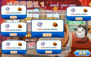 Download Video: 【洛克王国】策划送温暖，1200洛克钻免费领取中，还有稀有的恶魔叮哦~