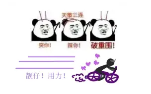 Download Video: 【剑网三】踩啊小伙子！用力啊！