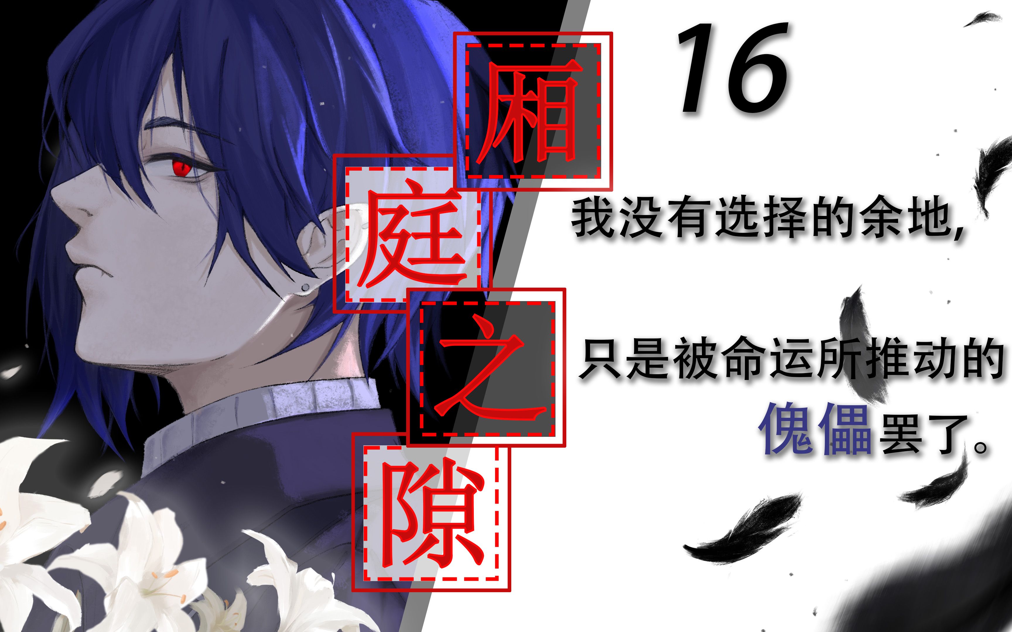 【克苏鲁跑团】厢庭之隙16|引力参数和时间线什么我听不懂啊