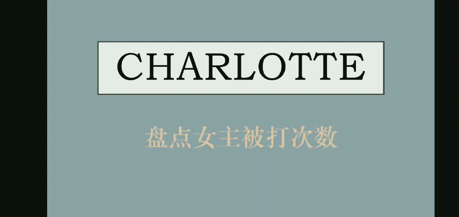 【夏洛特/Charlotte】心疼友利奈绪三秒钟……哔哩哔哩bilibili