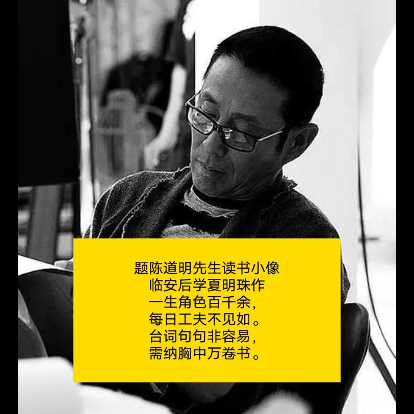 陈道明先生,学识渊博,热爱读书,深具学者风范.