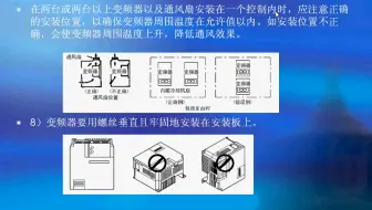 三菱变频器视频