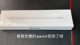 Apple Pencil二代开箱！打算在ipad上试试，可是_哔哩哔哩(゜-゜ 
